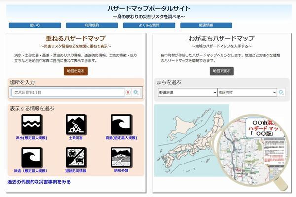 【防災のプロ・高荷智也さんが解説】「水害のときに命を分ける『2つの荷物』作り方」