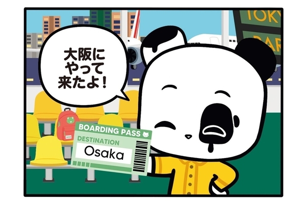 【フランスのパンダ ガドゥ】Épisode 47『大阪といえば熱々のタコ焼き！』