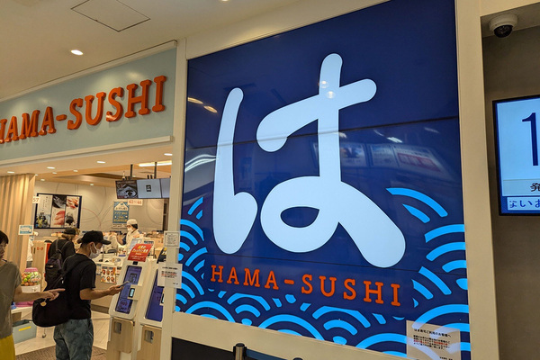 《すき家に続いてまた？》ゼンショーHD　はま寿司で容器に洗剤が付着して3歳女児が嘔吐し批判殺到