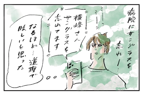 忘れ癖は受け継がれて『まめ日和』第486回