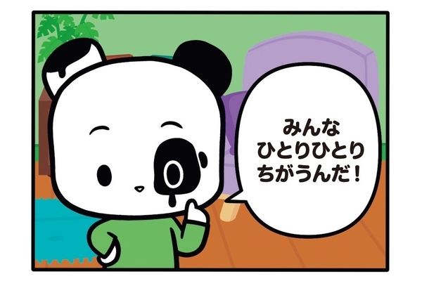 【フランスのパンダ ガドゥ】Épisode 48『みんなちがうからいいんだよ！』