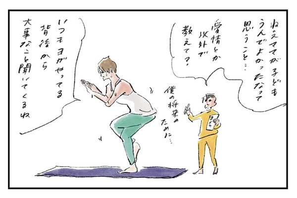 本気で生きる自分に出会えた『まめ日和』第488回