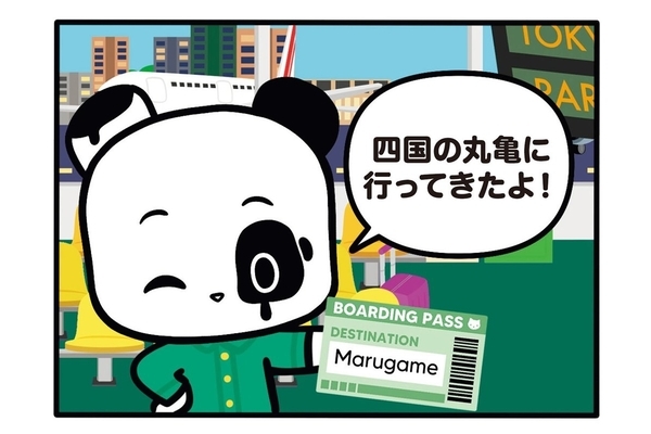 【フランスのパンダ ガドゥ】Épisode 50『丸亀うちわ』