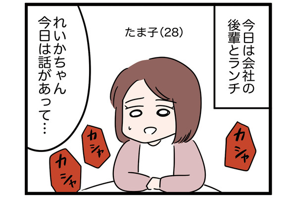 「私だけ半目」の写真をSNSに上げる後輩OL！【怒りの毛玉戦士はむまる】VS.自己中「SNS命」女（1）