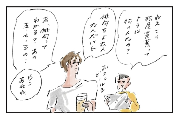 古今東西にインフルエンサー『まめ日和』第490回