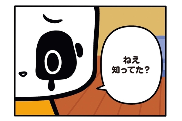 【フランスのパンダ ガドゥ】Épisode 51『切手は便利！』