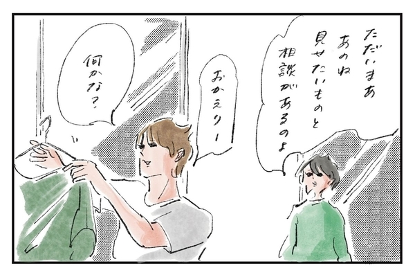 順番が大事『まめ日和』第491回