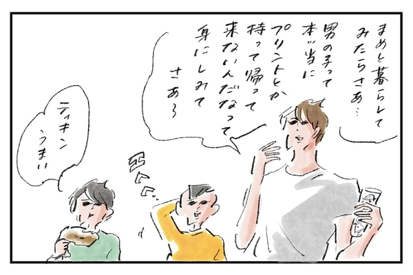 結局性別は関係ない『まめ日和』第493回