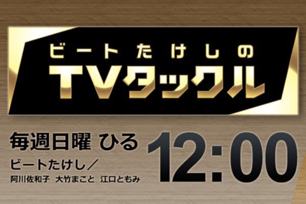 「（中国の支配下になっても）いいじゃないですか！」中国出身女優　『TVタックル』での発言にスタジオ騒然…SNSも「やばすぎ」と驚愕