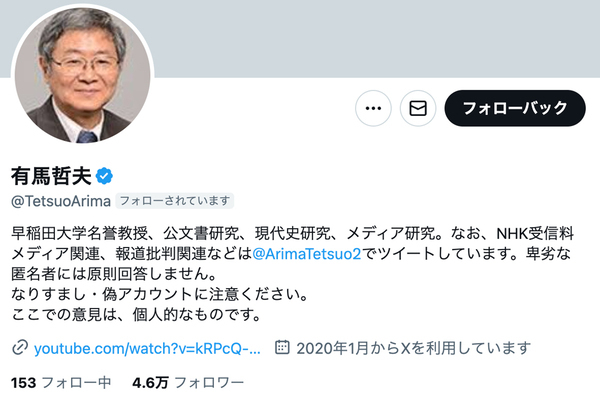 「思い上がりも甚だしいわ」72歳早大名誉教授の“世代間分断”ポストにツッコミ殺到