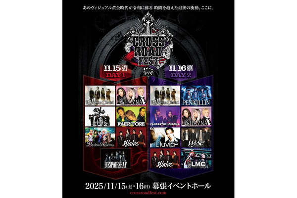 「返金してもらっていいレベル」音楽フェスの“独自の運営方針”が物議→翌日に撤回も参加予定のファンは不信感