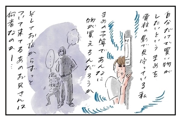 やんちゃなお兄さんへの感謝『まめ日和』第496回