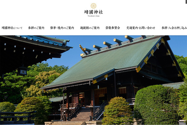 「全世界に暴露するためにきた」中国人インフルエンサーの靖国神社「遊就館」を撮影した“解説動画”が物議…広報課は「撮影を許可しておりません」と回答