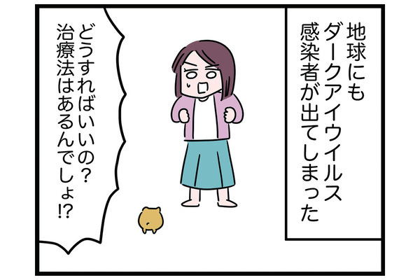 「謎ウイルス」に立ち向かえ！【怒りの毛玉戦士はむまる】VS.はむまるは何者？（4）