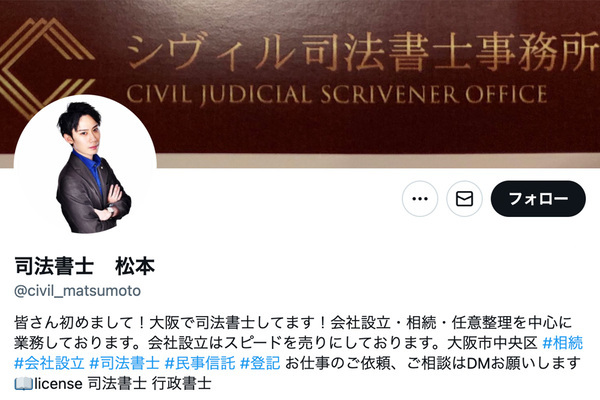 《過去には金銭苦も告白》大阪の“地面師”事件　逮捕の司法書士が起していた“依頼人トラブル”