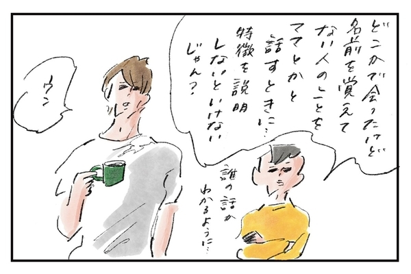 語彙力を育もう『まめ日和』第507回