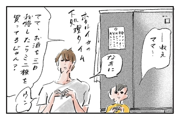 めざせ不労所得『まめ日和』第509回