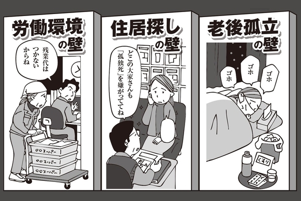 中高年の独身女性が直面する…「生活貧困を招いてしまうポイント」3つ