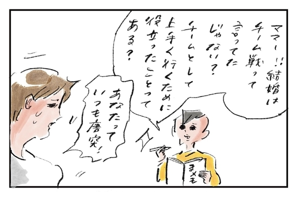 家庭生活における法人化『まめ日和』第511回