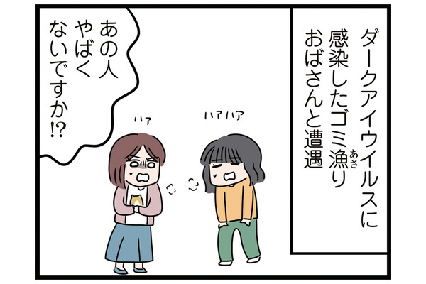 ちゃんと分別しろ！【怒りの毛玉戦士はむまる】VS.ゴミ漁りおばさん（2）