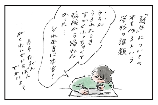 その通り過ぎる！『まめ日和』第515回