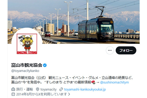 「限りなく誤解を招く」と批判続出…富山市観光協会　Xに投稿した「ホタルイカの刺身」に“生食疑惑”浮上も「適切な下処理が施されたもの」とキッパリ否定