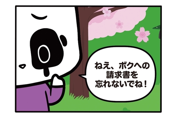 【フランスのパンダ ガドゥ】Épisode 69『なんの請求書？』