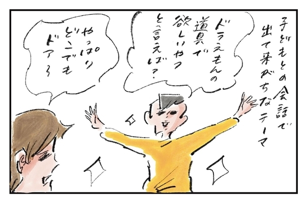 私なら「タイムふろしき」『まめ日和』第517回