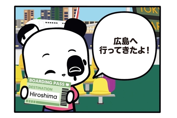 【フランスのパンダ ガドゥ】Épisode 70『広島』