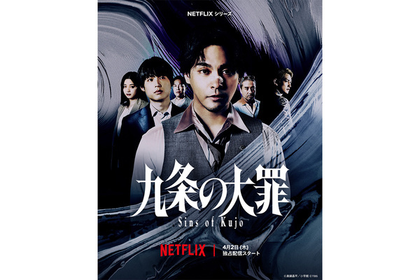 「演技うますぎてまじで何者？」と絶賛の嵐…『九条の大罪』で注目を集めた“23歳ブギウギ俳優の正体”