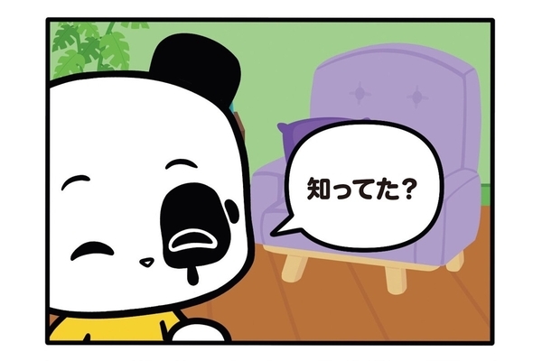 【フランスのパンダ ガドゥ】Épisode 71『挑戦』