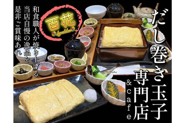 「注意すると親に睨みつけられ…」大阪・だし巻き玉子専門店の“子連れ入店お断り”に賛否…店主が明かした迷惑子連れ客”の実態