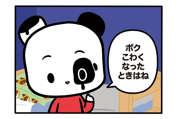 【フランスのパンダ ガドゥ】Épisode 72『恐怖に打ち勝つには？』