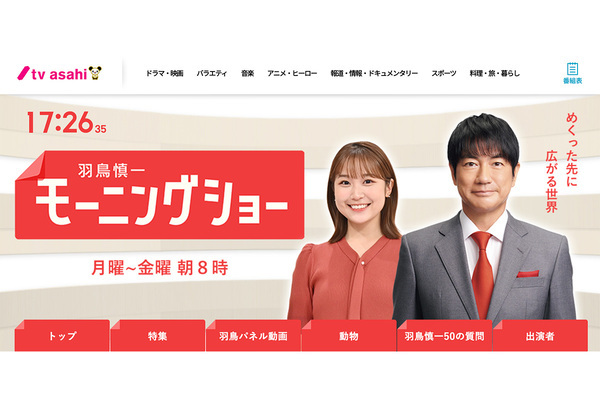 「スイッチが入りました」『モーニングショー』で玉川徹氏とバトル…放送後、専門家が投稿「事実をもとに説明した」