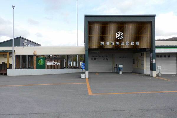 「ガイドやってた人だ」死体損壊容疑の旭山動物園職員　人気者の動物を担当、テレビも密着する“園の顔”だった…裏で行われた“凶行”に戦慄の声