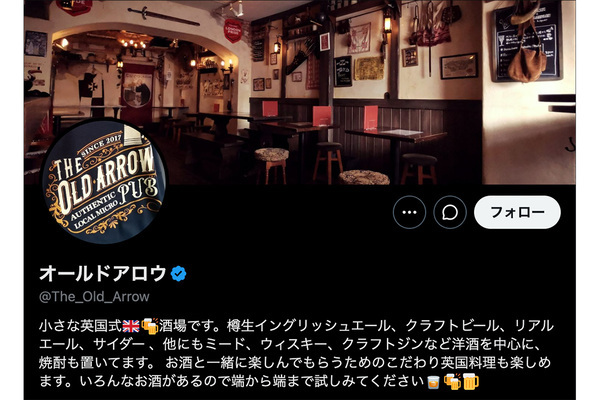 「テーブルに人形やグッズ置かないで」都内人気パブが店内での“ぬい活禁止”をお願い→一部愛好者から反発で炎上…店を訪れてわかった“実態”と店主が明かした「真意」