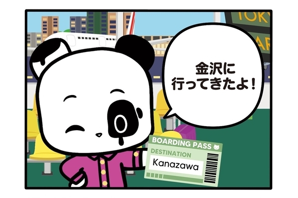 【フランスのパンダ ガドゥ】Épisode 74『金沢』