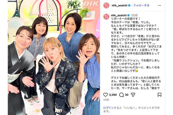 「ひどくないですか？」NHK女性アナが“老害”呼ばわりに苦言…「気持ちは分かる」「下の世代も同じ」と議論白熱