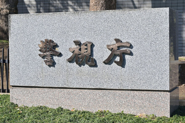 「バレないと思ってる？」女子児童の水筒に下半身こすりつけた39歳小学校教師　連行時の“悪あがきの変顔”に批判続出…モノマネで“ネタ”にした人気芸人も炎上