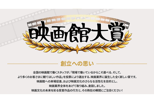 《イチオシ作品1位はコナン》「映画館大賞」スタートも受賞作品の“選考基準”に疑問続出…識者が指摘する「問題点と今後の課題」