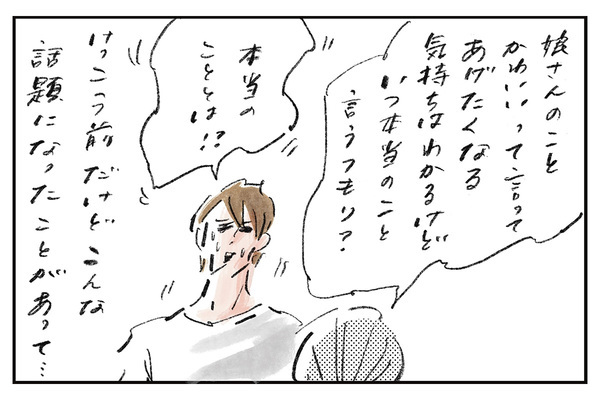 教育に正解はない『まめ日和』第524回