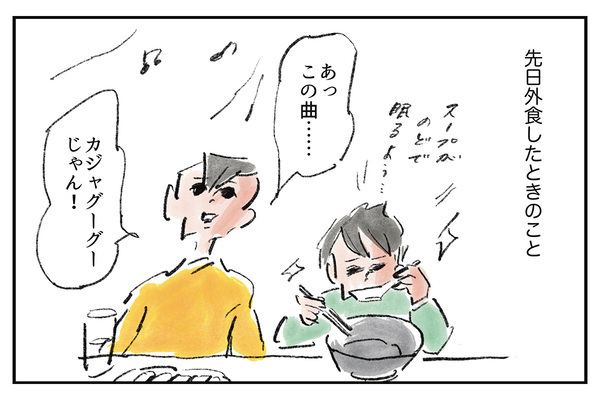 親は鏡『まめ日和』第526回