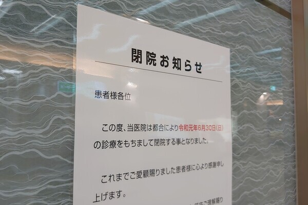 全体の23％が築40年超え…「病院の老朽化」が深刻な都道府県ランキング！大阪、京都を抑えた1位は？