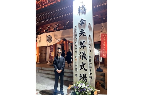 ニセATSUSHI　橋幸夫さんの通夜参列で炎上から6カ月…姿を現した“人気女優の通夜”