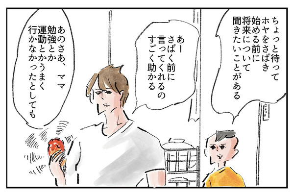楽な生き方なんてない『まめ日和』第529回