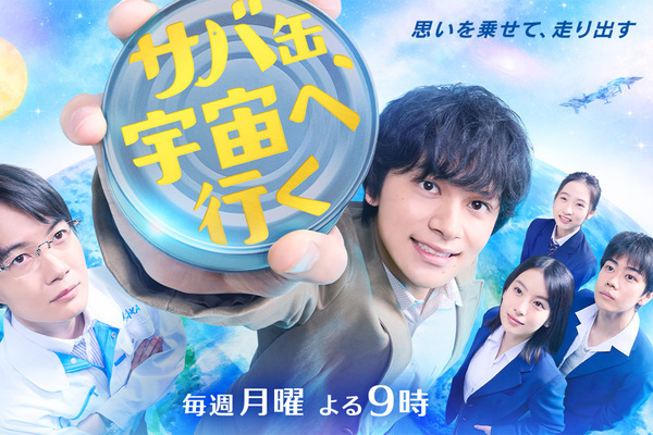 フジテレビ 北村匠海主演月9が“大爆死”で局内が紛糾状態…“救世主”に抜擢された「伝説のヒットメーカー」