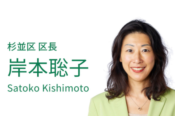 「区民に人を見る能力がない」杉並区長選　“大敗”した候補支持の自民系区議が有権者“愚弄”し物議…同区在住の有名女性社長も「どういう意味か」と反発