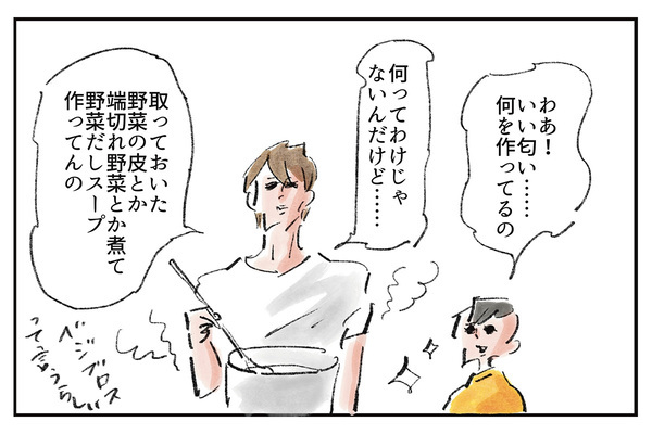 手間暇かけてインスタントに『まめ日和』第530回