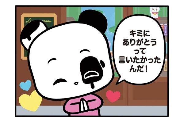 【フランスのパンダ ガドゥ】Épisode 81『ありがとうと伝えたくて』
