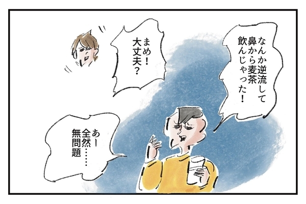 悟った息子『まめ日和』第535回